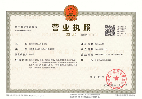 国产麻豆剧传媒精品国产AV,催化劑再生及技術(shù)咨詢,岳陽化工產(chǎn)品