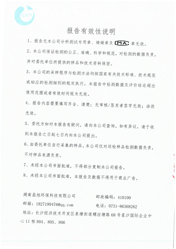 国产麻豆剧传媒精品国产AV,催化劑再生及技術(shù)咨詢,岳陽化工產(chǎn)品