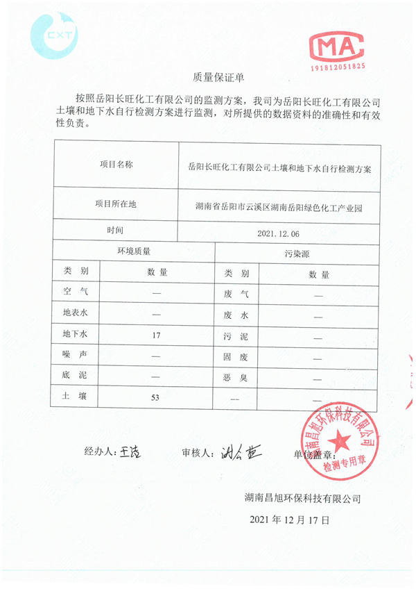 国产麻豆剧传媒精品国产AV,催化劑再生及技術(shù)咨詢,岳陽化工產(chǎn)品