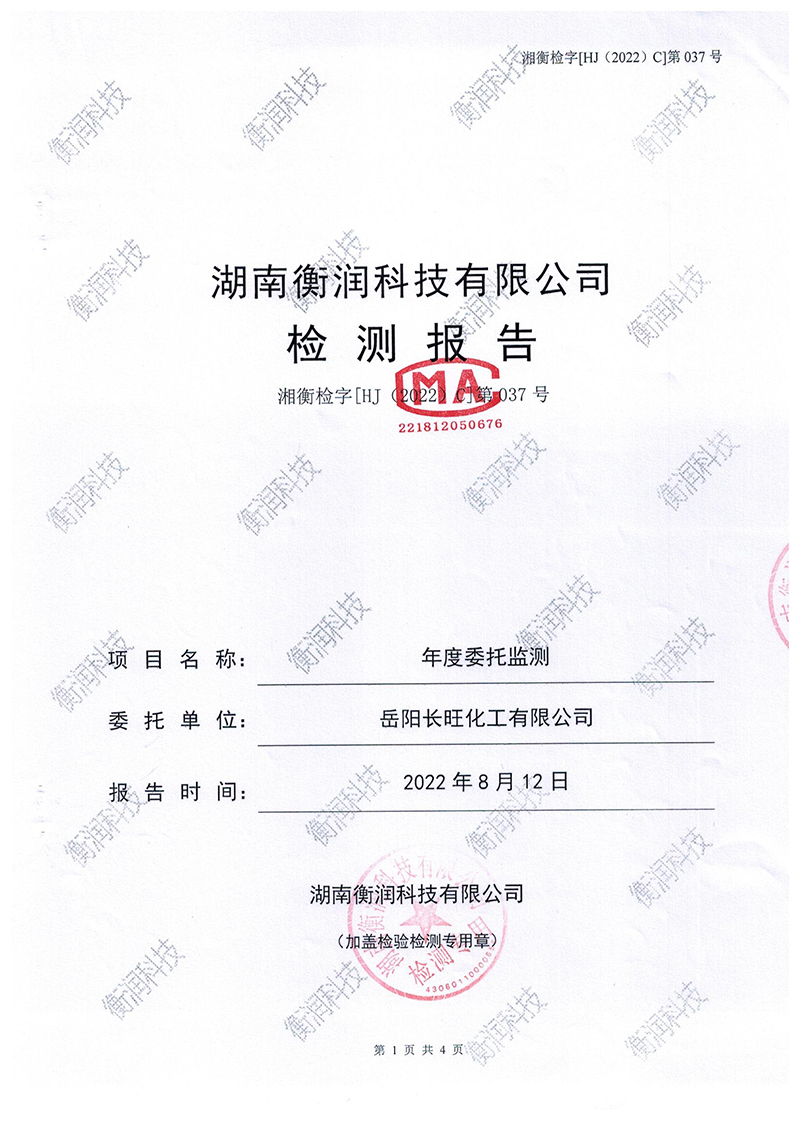 国产麻豆剧传媒精品国产AV,催化劑再生及技術(shù)咨詢,岳陽化工產(chǎn)品