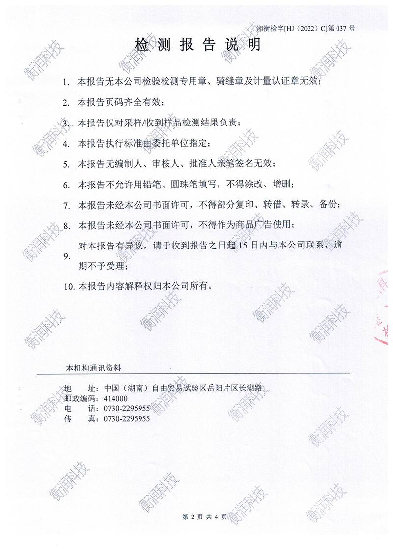 国产麻豆剧传媒精品国产AV,催化劑再生及技術(shù)咨詢,岳陽化工產(chǎn)品