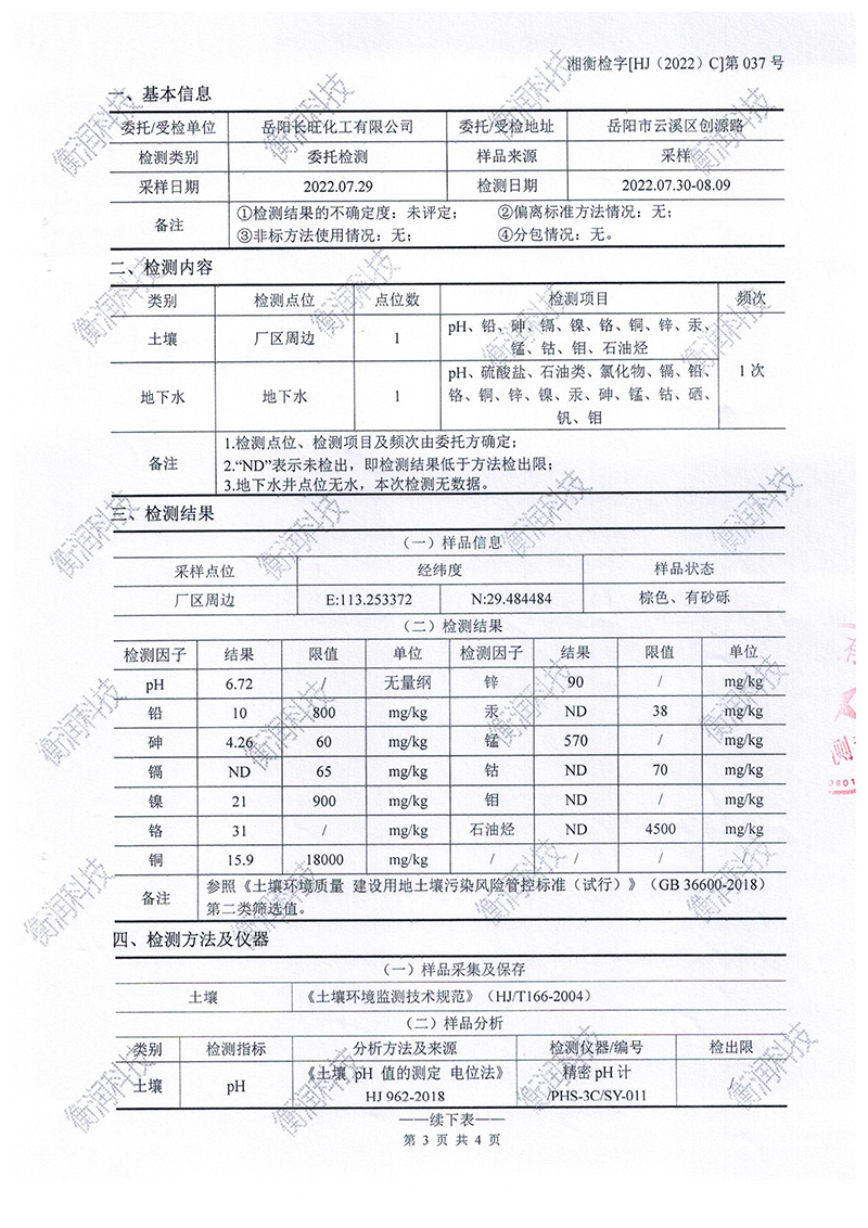 国产麻豆剧传媒精品国产AV,催化劑再生及技術(shù)咨詢,岳陽化工產(chǎn)品