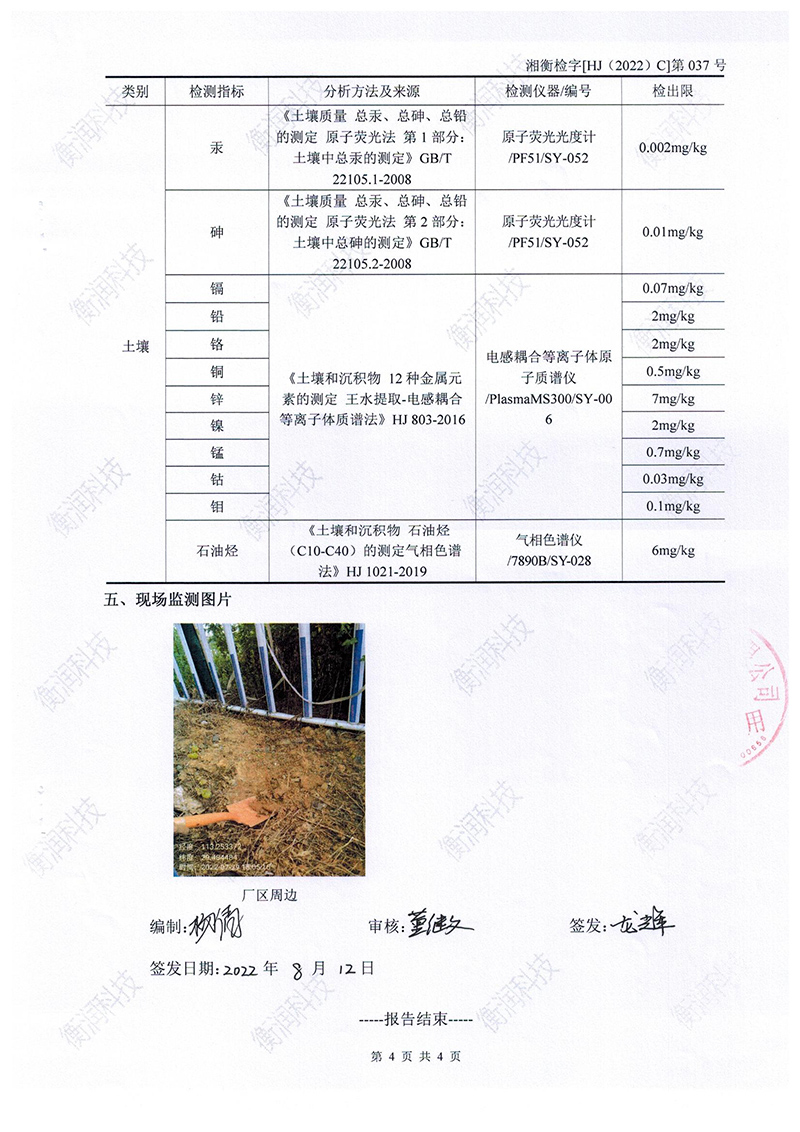 国产麻豆剧传媒精品国产AV,催化劑再生及技術(shù)咨詢,岳陽化工產(chǎn)品